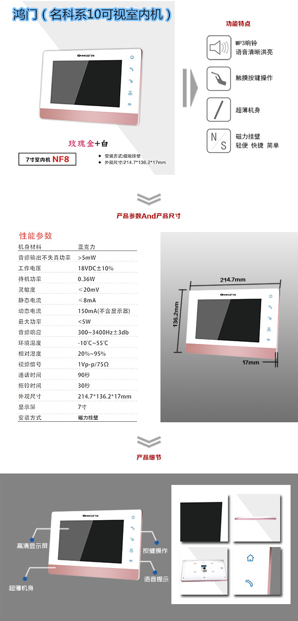 德保县楼宇对讲室内可视单元机