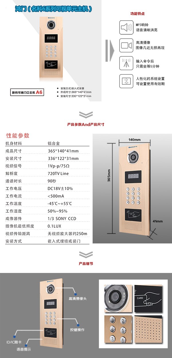 德保县可视单元主机1